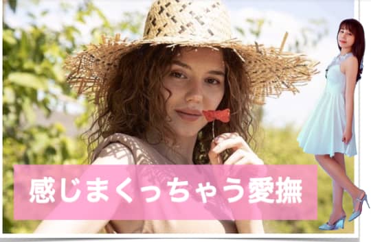 まんこは性感帯