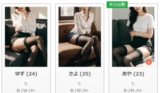 在籍嬢