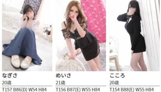 女性一覧