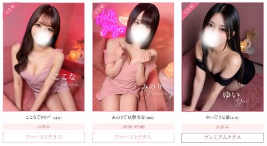 Aromana_女性一覧