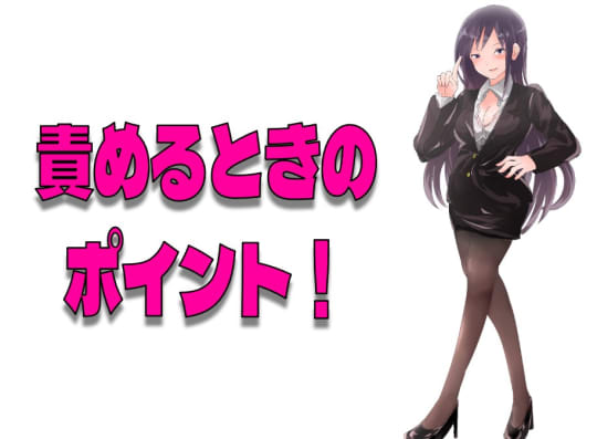 女性を攻めるときのポイント