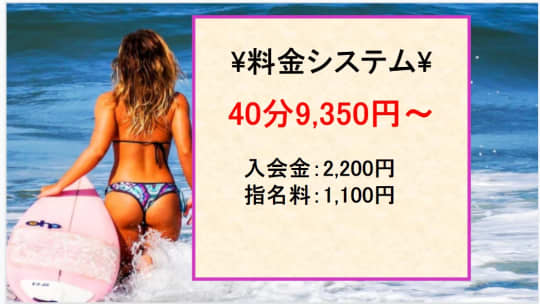 料金