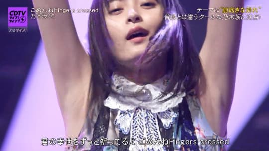 遠藤さくら おっぱい