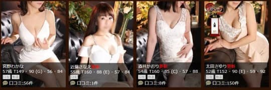 女性一覧