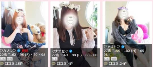女性一覧