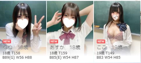 女性一覧