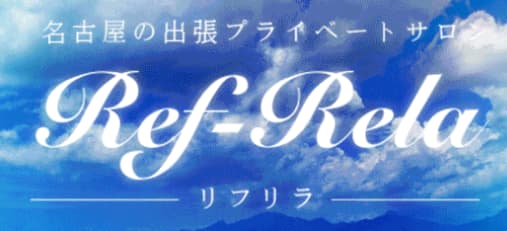リフリラ