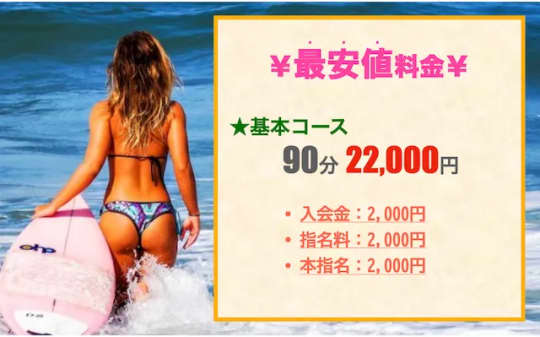 東京デザインリング錦糸町店の料金表