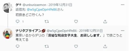 清楚な現役女子大生、お貸しします。
