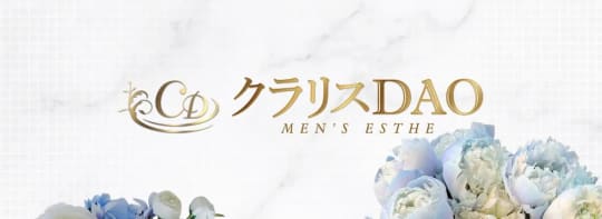 クラリスDao