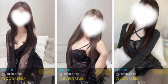 女性一覧