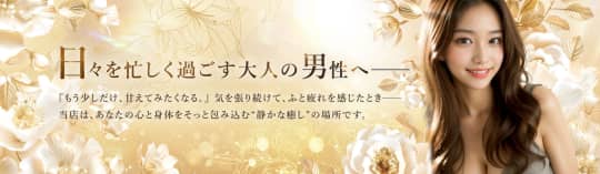 Oriental.SPA（オリエンタルスパ）