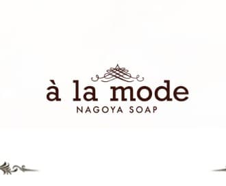 a la mode(アラモード)