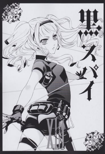 黒執事