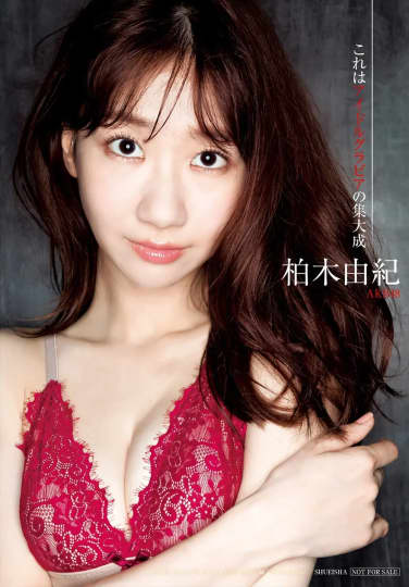 柏木由紀 エロい