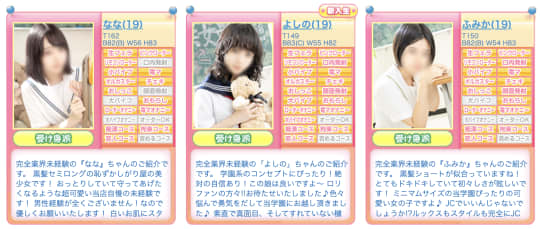 チェックイン 横浜女学園