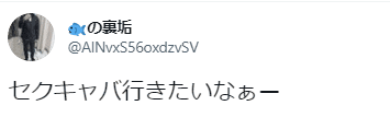 口コミ