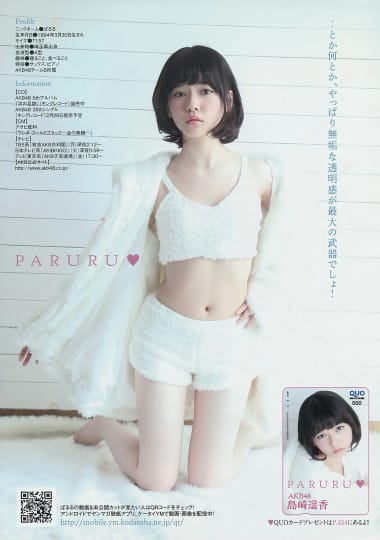島崎遥香 エロ