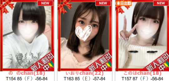 町田ギャルの宅急便のキャスト