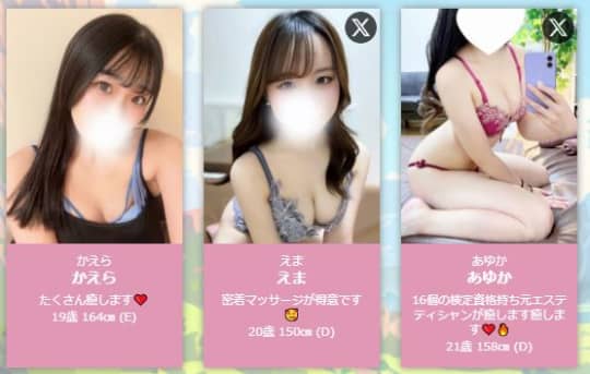 女性一覧