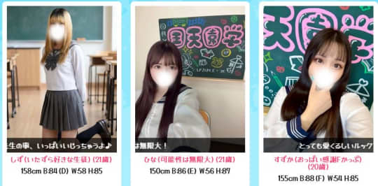 おすすめ嬢
