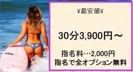 サンキューの料金