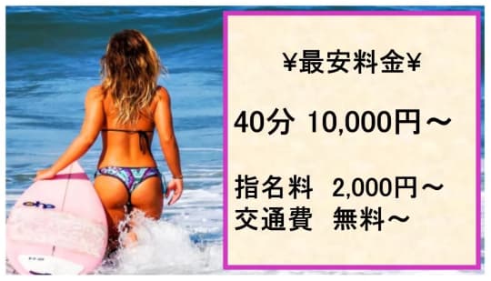 ママれもん葛西店の料金表