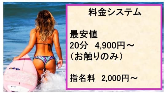 コスプレ倶楽部の料金表