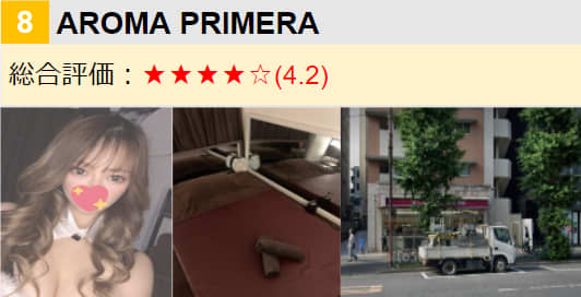  AROMA PRIMERA