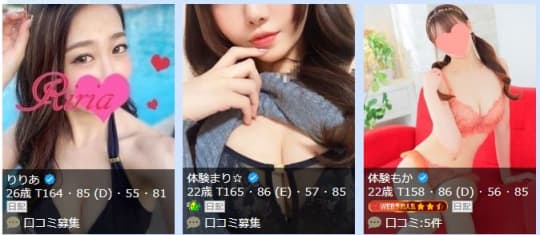 女性一覧