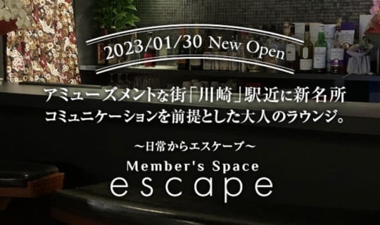 https://escape-2023.com/