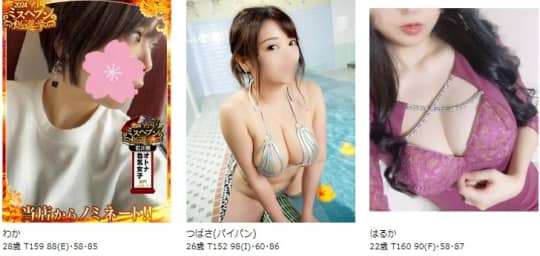 風俗嬢