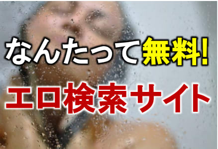 検索サイト