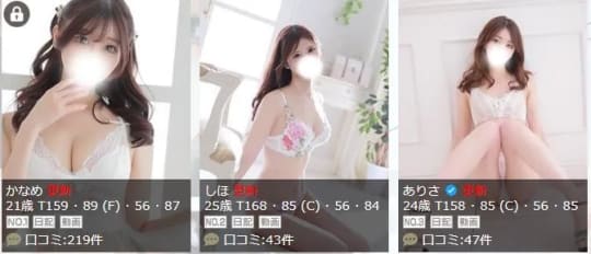 女性一覧