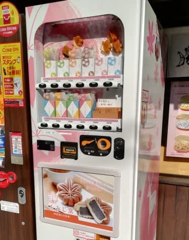 宮島　もみじ饅頭自動販売機