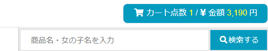 商品