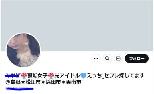 エックス