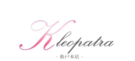クレオパトラ 松戸本店