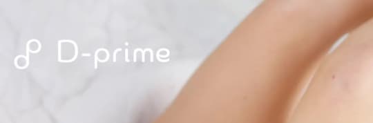 D-prime(ディープライム)