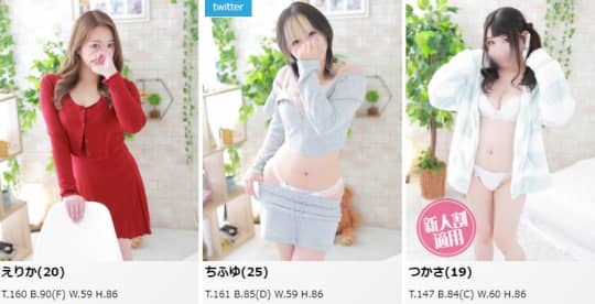 リッチドールフェミニンのおすすめの女の子