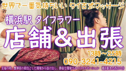 タイフラワー