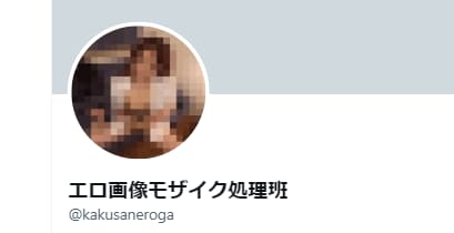 ツイッター