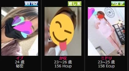 女性一覧