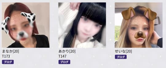 イリーダの在籍嬢