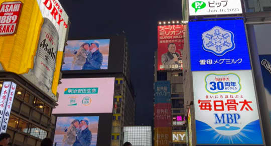 難波心斎橋