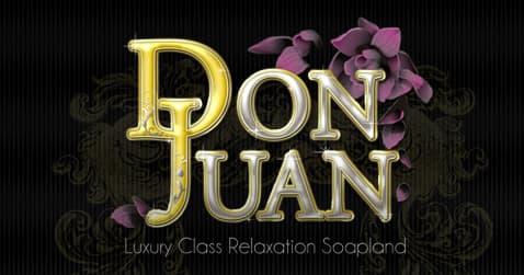 ドンファンのTOP画像