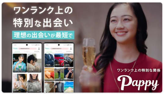 パパ活アプリ