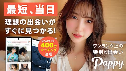 pappy画像
