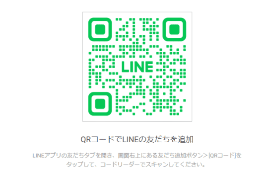 LINE