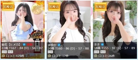 女性一覧